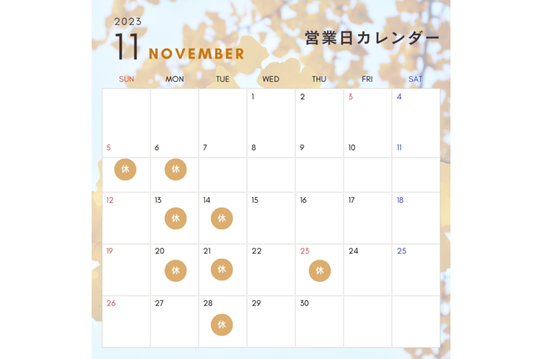 ホワイト 黄色 ベージュ  ナチュラル 紅葉 11月のスケジュール 営業日カレンダー インスタグラム投稿