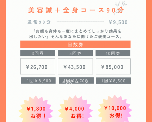 緑 シンプル 表 美容 メニュー 料金表 インスタグラム投稿
