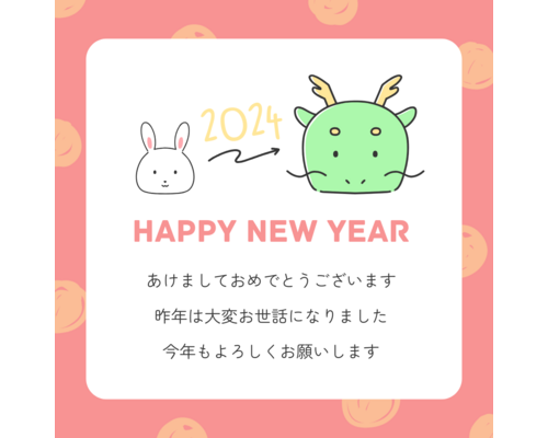 赤　白　シンプル　お正月　新年の挨拶　インスタグラム投稿
