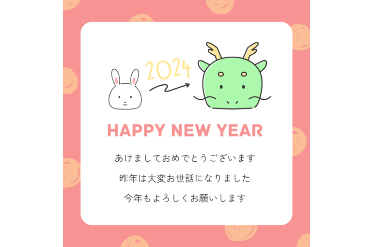 赤　白　シンプル　お正月　新年の挨拶　インスタグラム投稿
