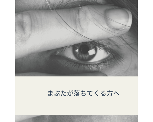 白黒、目の写真、スラング、引用