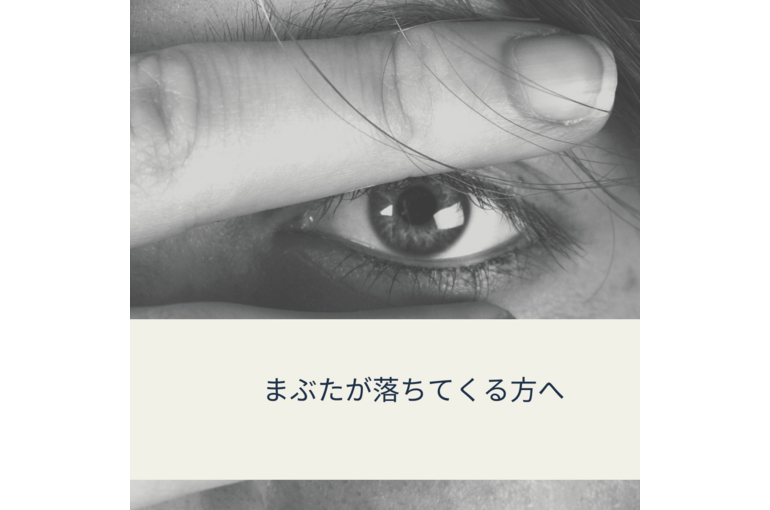 白黒、目の写真、スラング、引用