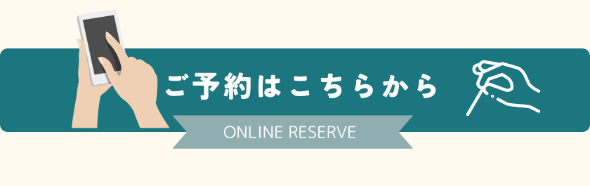 yomogi_reserve